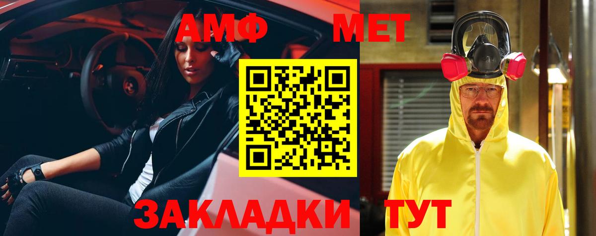 АМФЕТАМИН Premium Пермь