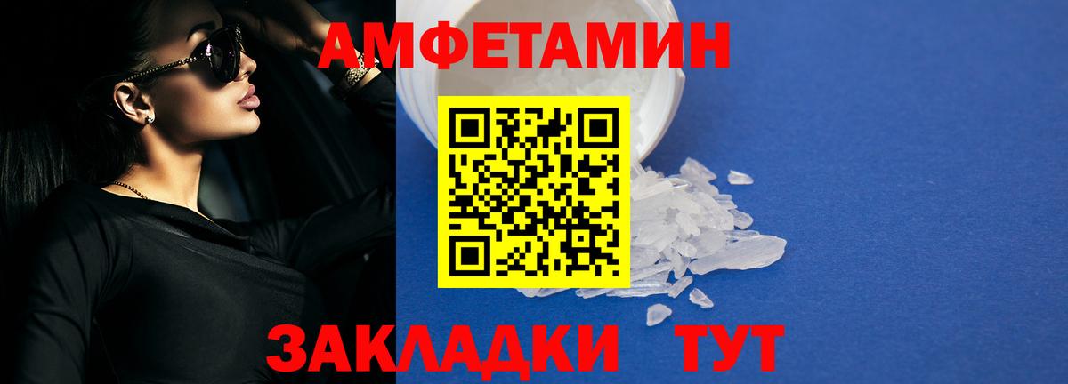 Amphetamine  Вход с VPN  Пермь  АМФ Premium 