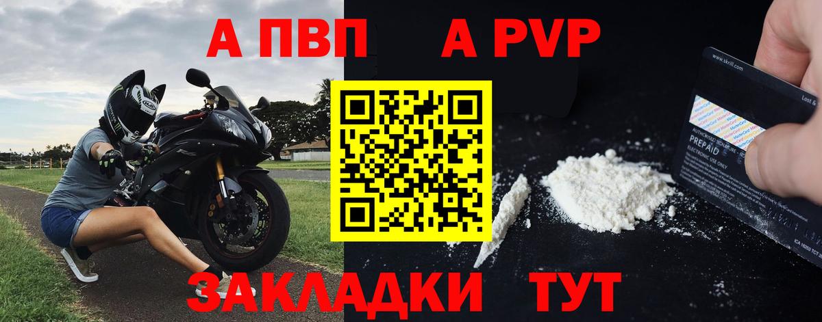 Alpha-PVP крисы CK  Alpha-PVP мука  Вход с VPN  купить наркотики сайты  Пермь 