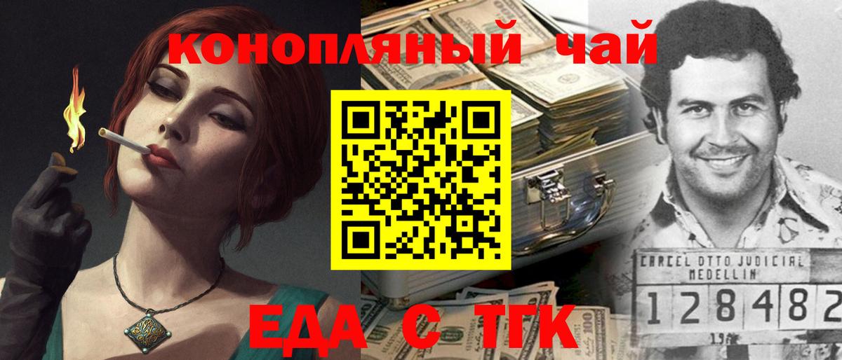 Canna-Cookies конопля  Вход с VPN  Пермь 
