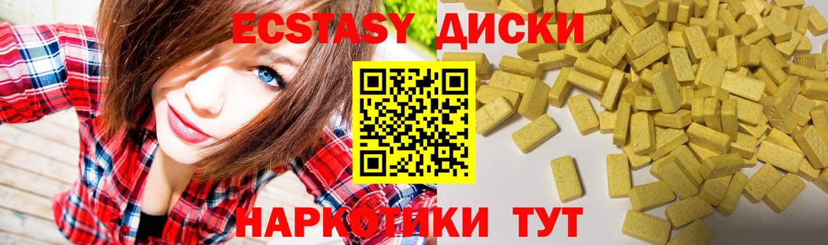 Пермь  Ecstasy 280мг  Вход с VPN  Экстази louis Vuitton 