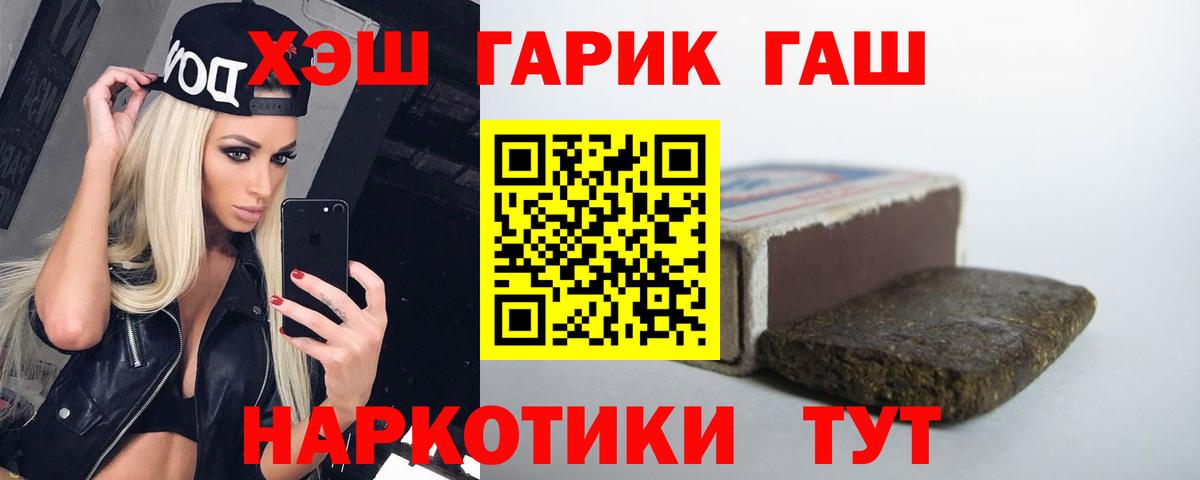 Пермь  ГАШИШ  Вход с VPN  ГАШИШ Premium  Гашиш гарик 