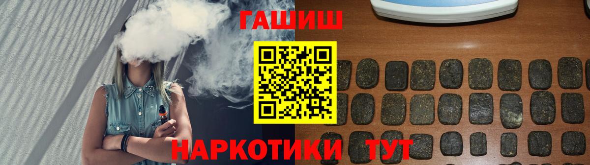ГАШ hashish Пермь