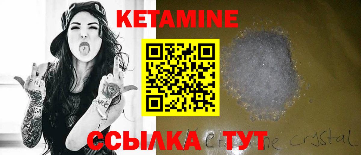 Пермь  КЕТАМИН ketamine  Кетамин ketamine  Вход с VPN 