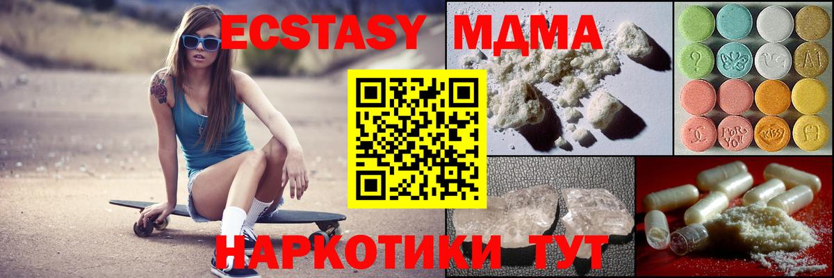 MDMA молли  Вход с VPN  MDMA  Пермь 