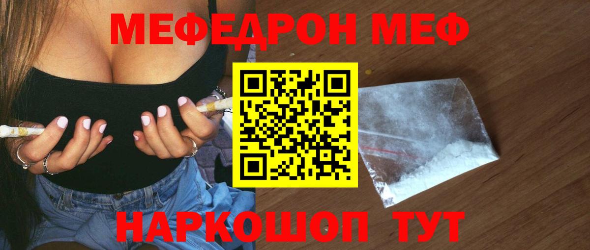 Мефедрон мука Пермь