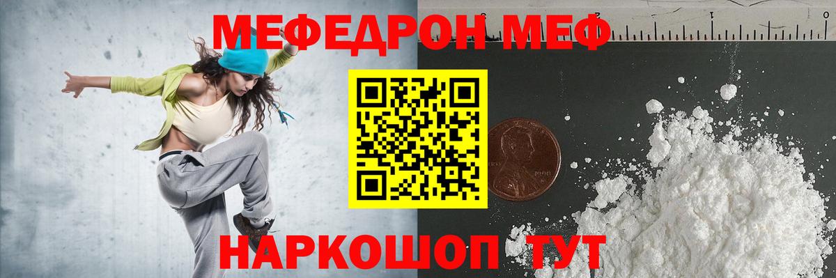 Пермь  МЯУ-МЯУ  купить наркотик  МЕФ 4 MMC  Вход с VPN 
