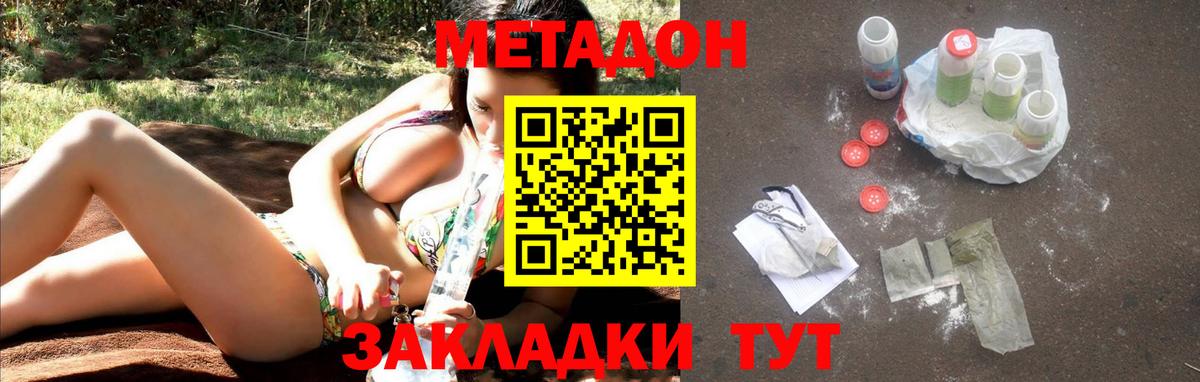 Пермь  Метадон VHQ  omg ссылки  Вход с VPN  МЕТАДОН белоснежный 