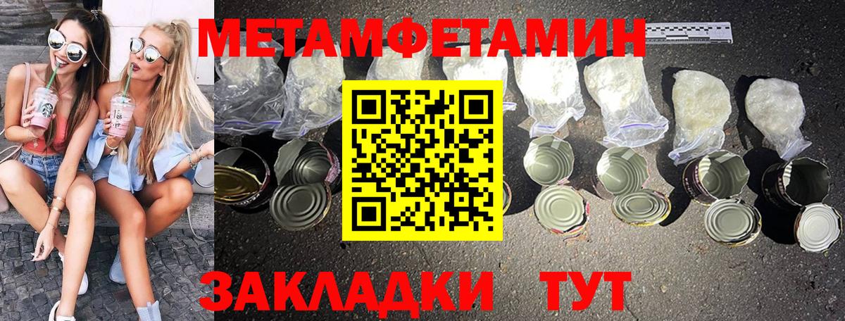 Пермь  Метамфетамин Methamphetamine  Метамфетамин Methamphetamine  Вход с VPN 