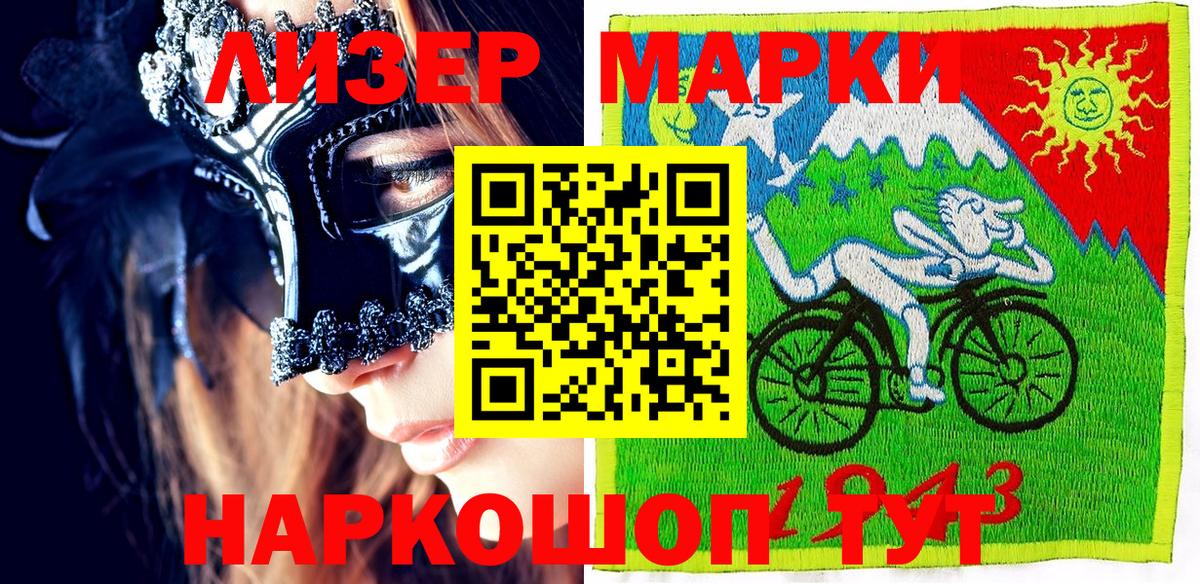 Пермь  Наркотические марки  Вход с VPN  Наркотические марки 1,8мг 