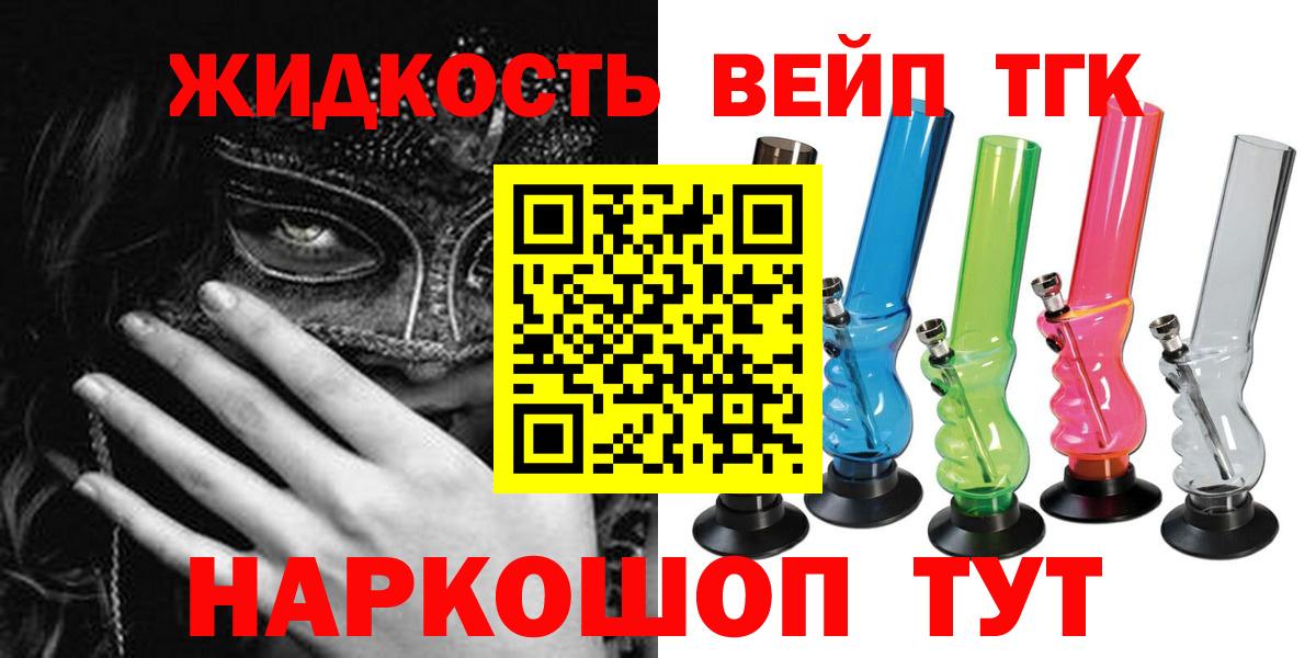 где купить наркоту  ТГК вейп с тгк  Вход с VPN  Дистиллят ТГК концентрат  Пермь 