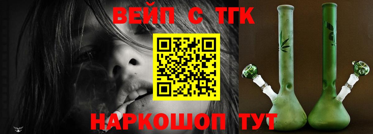 ТГК THC oil Пермь