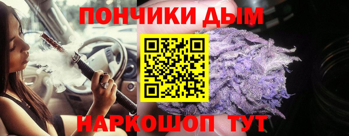 МАРИХУАНА планчик Пермь